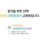 한국시니어요양보호사교육원 이미지