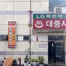 명보성 | 곤지암역맛집 곤지암 중식 20년 장인이있는 명보성