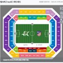 팀k리그 vs AT.마드리드 현재 잔여석 이미지