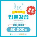 양양 서핑투개더 강습 후기 | 입문 서핑 배우기 좋은 곳