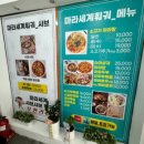 마라세계 훠궈 이미지