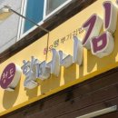 청도할머니김밥