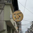 망원시장 맛집 망원동 수제버거 헤이로라 주말 오픈런 후기