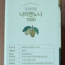 프라이데이메르디앙(주)