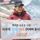 북한산라푸마 이미지