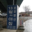 13월의아침 이미지