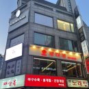 신사동-9 | 신사동식당 추천 : 식사부터 전통주까지 즐기는 장미정 신사점 방문 후기