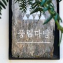 중선농장 이미지