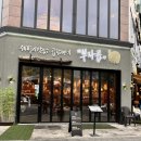 화정역 근처 맛집 곱창 곱마카세 부자곱 내돈내산 후기
