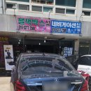 오토케어써플라이