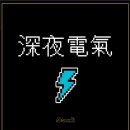 덴키라멘 이미지