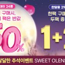 오렌즈 아산탕정역점 이미지