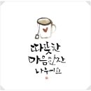 수묵일러스트와 캘리그라피 이미지