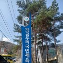 창원시립곰두리체육센터 이미지