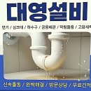 대영호스 | 으악! 우리 집 변기가 막혔다? 이때 뭐다?