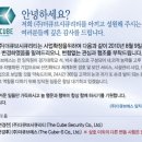 (주)더큐브에스