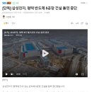 [단독] 삼성전자, 평택 반도체 5공장 건설 돌연 중단 이미지