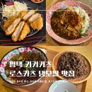 키키카츠(KiKi KATSU) | [경기도/평택] 키키카츠 :: 소사벌 맛있는 카츠부터 초록 뷰 맛집 일식 전문점