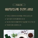 라라커피 네이버블로그