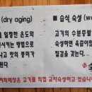 유성숙성삼겹 이미지