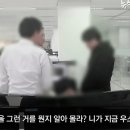 그알 나온 웹하드 업체 회장이 퇴사 직원 폭행한 사건 이미지