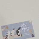 장미점빵