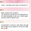 사랑하는 영재에게 #91 (2023 마지막 편지💌 이미지