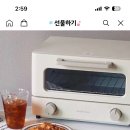 제니퍼룸 미니 오븐 토스터 미개봉새상품 이미지