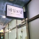 옵티마나무약국 이미지