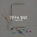 나다움연구소 이미지