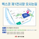 2호선 벡스코역 9번출구 네이버블로그