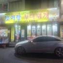 원미부대찌개 | 부천 원미구 벗이랑부대찌개 후기｜양파 듬뿍, 김치찌개 느낌의 부대찌개