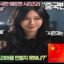 “14억 중국인이 한국판 배트맨 시리즈라 극찬하는 K드라마!”“진심으로, 최고의 드라마 시리즈다!” 이미지