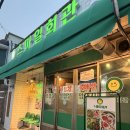 CU(진해석동스마일점) | 진해 삼겹살 맛집 석동 스마일회관, 냉삼과 대패가 땡길땐 여기