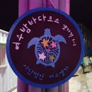 여수여객선터미널 이미지