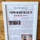 홍가네 토스트 이미지