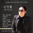 신건호 / 에라 모르겠다 (원key Bbm) mr 이미지