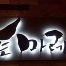 99초밥 이미지