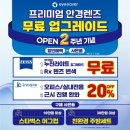 아이세이버안경 각화점 이미지
