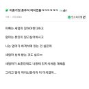 이혼가정 혼주석 미치겠음ㅋㅋㅋㅋㅋ 이미지