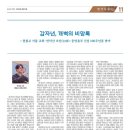 박대성 교무 - 원불교 서울 교화・만덕산 초선(初禪)・중앙총부 건설 100주년을 맞아- 이미지