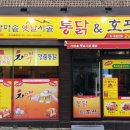 가마솥옛날시골통닭자산점 이미지