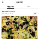 옐로우피자강서점 이미지