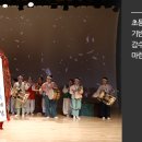 어린이국악교실 푸르미르 수료발표회 이미지