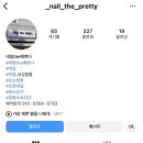 네일, the 예쁘다