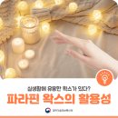 파라핀왁스
