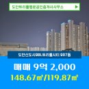트리풀행운공인중개사사무소 이미지