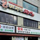 바람난장어 이미지