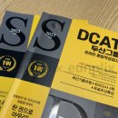 두산에너빌리티(주) | 두산 그룹 서류 및 DCAT 후기 [두산에너빌리티]