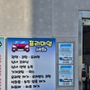 부부손세차장 이미지